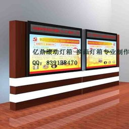 廣元市專業(yè)廣告燈箱供應(yīng)商 宿遷億鼎廣告制品廠提供滾動(dòng)燈箱、換畫燈箱及廣告發(fā)布一站式解決方案
