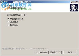 三誠餐飲管理系統(tǒng)10免費版 提升酒店與餐飲管理效率的得力助手